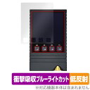 ONIX Overture XM5 保護 フィルム OverLay Absorber 低反射 for 音楽プレーヤー 衝撃吸収 反射防止 ブルーライトカット 抗菌