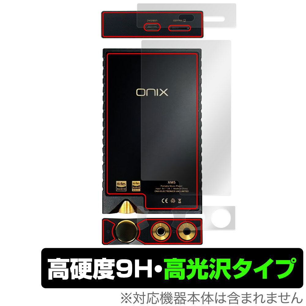 ONIX Overture XM5 背面 上面 底面用 フィルム OverLay 9H Brilliant for 音楽プレーヤー 9H 高硬度 透..