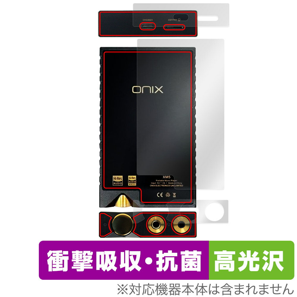 ONIX Overture XM5 背面 上面 底面用 フィルム OverLay Absorber 高光沢 for 音楽プレーヤー 衝撃吸収 抗菌