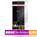 ONIX Overture XM5 背面 上面 底面用 フィルム OverLay Absorber 低反射 for 音楽プレーヤー 衝撃吸収 反射防止 ブルーラ...