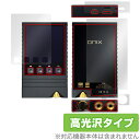 ONIX Overture XM5 表面 背面 上面 底面 フィルム OverLay Brilliant for 音楽プレーヤー 指紋がつきにくい 指紋防止 高光沢