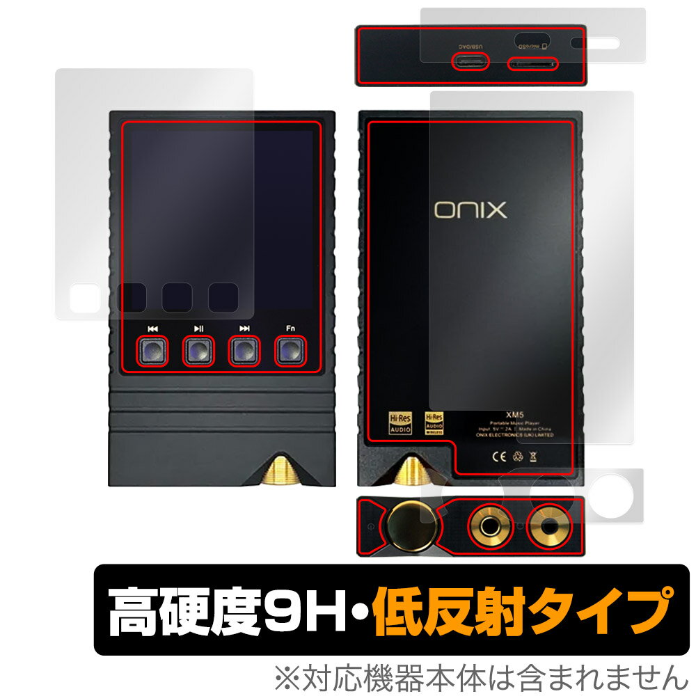 ONIX Overture XM5 表面 背面 上面 底面 フィルム OverLay 9H Plus for 音楽プレーヤー 9H 高硬度 反射..