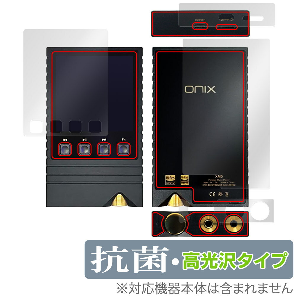 ONIX Overture XM5 表面 背面 上面 底面 フィルム OverLay 抗菌 Brilliant for 音楽プレーヤー Hydro Ag+ 抗菌...