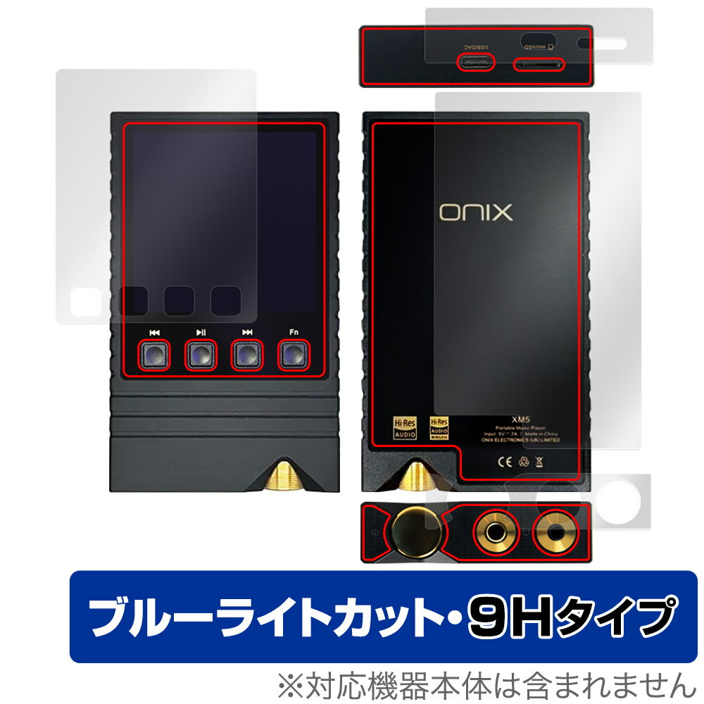 ONIX Overture XM5 表面 背面 上面 底面 フィルム OverLay Eye Protector 9H for 音楽プレーヤー 9H 高硬度 ブ...