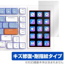 AJAZZ メカニカルキーボード AKP815 保護 フィルム OverLay Magic for キーボード 傷修復 耐指紋 指紋防止 コーティング