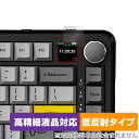AJAZZ メカニカルキーボード AK820 MAX スクリーン付きモデル 保護 フィルム OverLay Plus Lite 高精細液晶対応 アンチグレア 指紋防止(2)