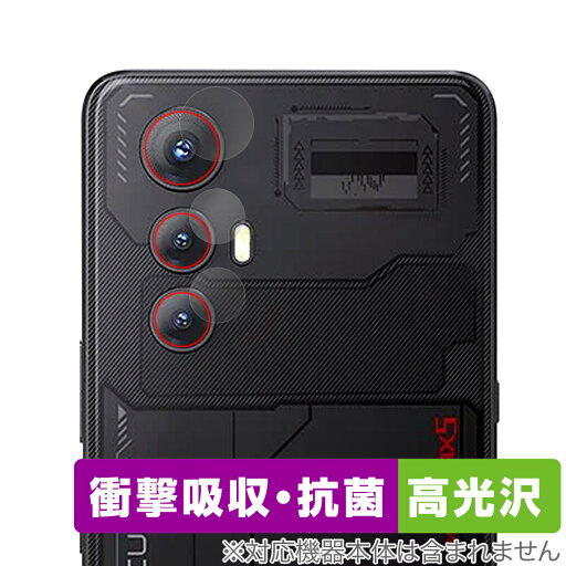CUBOT MAX 5 カメラレンズ用 保護 フィルム OverLay Absorber 高光沢 for キューボット スマートフォン 衝撃吸収 高光沢 抗菌 CUBOT MAX 5 カメラレンズ用 保護 フィルム OverLay Absorber 高光沢 for キューボット スマートフォン 衝撃吸収 高光沢 抗菌