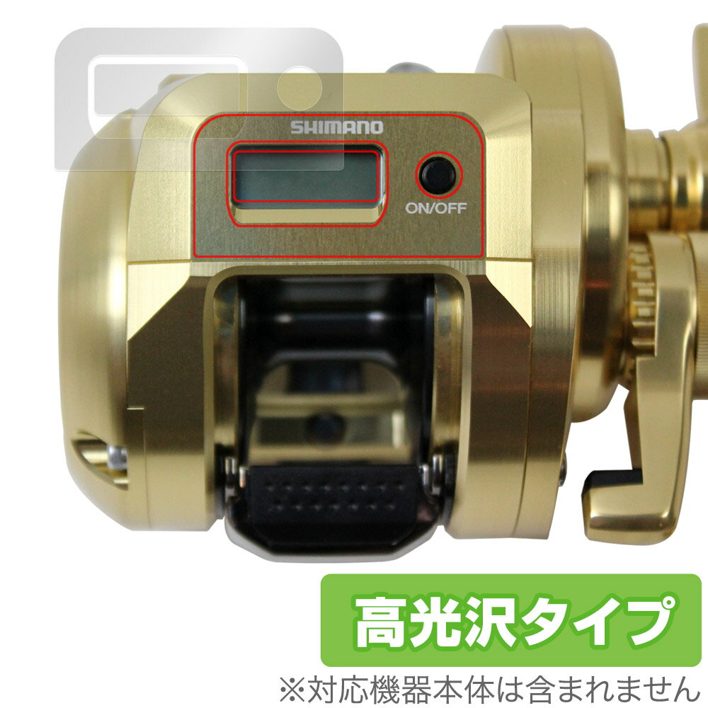 SHIMANO 18 オシアコンクエストCT 300HG (右) 保護 フィルム OverLay Brilliant for シマノ リール 指紋がつきにくい ...