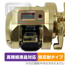 SHIMANO 18 オシアコンクエストCT 300HG (右) 保護 フィルム OverLay Plus Lite for シマノ リール 高精細液晶対応 ア...