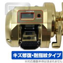 SHIMANO 18 オシアコンクエストCT 300HG (右) 保護 フィルム OverLay Magic for シマノ リール 傷修復 耐指紋 指紋防止 ...