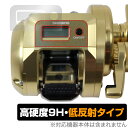 SHIMANO 18 オシアコンクエストCT 300HG (右) 保護 フィルム OverLay 9H Plus for シマノ リール 9H 高硬度 アンチグ...
