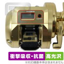 SHIMANO 18 オシアコンクエストCT 300HG (右) 保護 フィルム OverLay Absorber 高光沢 for リール 衝撃吸収 抗菌