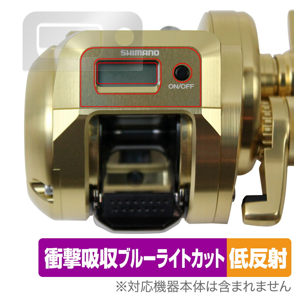 SHIMANO 18 オシアコンクエストCT 300HG (右) 保護 フィルム OverLay Absorber 低反射 for リール 衝撃吸収 ブルーライ...