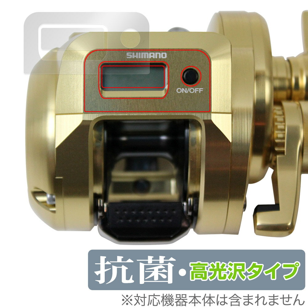SHIMANO 18 オシアコンクエストCT 300HG (右) 保護 フィルム OverLay 抗菌 Brilliant for シマノ リール Hydro ...