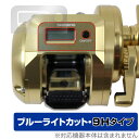 SHIMANO 18 オシアコンクエストCT 300HG (右) 保護 フィルム OverLay Eye Protector 9H for シマノ リール 高硬...