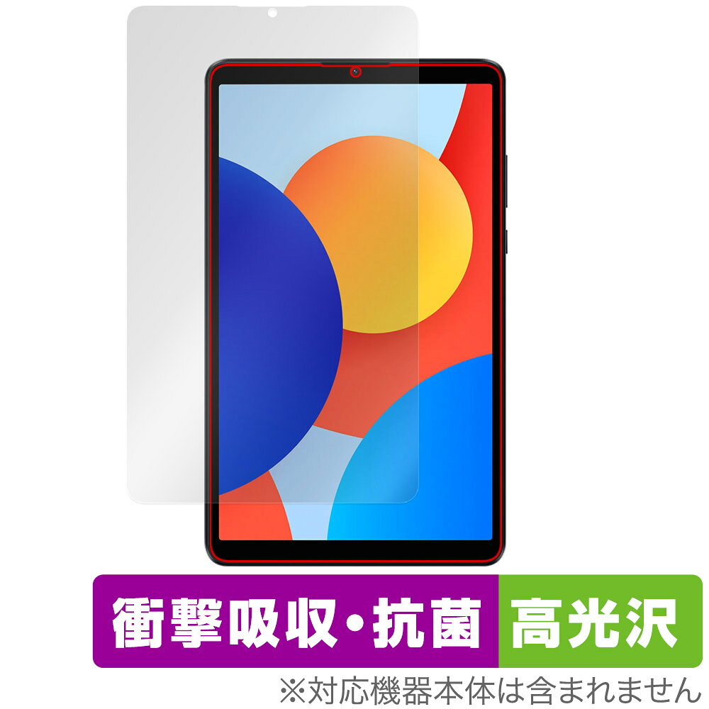シャオミー「Xiaomi Redmi Pad SE 8.7 4G / SE 8.7」に対応した衝撃から保護する液晶保護シート！ 衝撃吸収・抗菌・高光沢タイプ OverLay Absorber(オーバーレイ アブソーバー) 高光沢！ 液晶画面の汚れやキズ付き、ホコリからしっかり保護します。 抗菌機能も施されています。 ■対応機種 シャオミー タブレット レドミ パッド シリーズ Xiaomi Redmi Pad SE 8.7 4G Xiaomi Redmi Pad SE 8.7 ■内容 液晶保護シート 1枚 ■メーカー ミヤビックス ■JANコード / 商品型番 JANコード 4525443961610 商品型番 OCXIMRMPDSE87/4 ■ご注意 この商品はポストイン指定商品となりポストインでお届けします。ポストインは郵便受け(ポスト)にお届けとなりますので「代引き」はご利用できません。もしも「代引き」をご希望の場合には購入手続き内にて「代金引換」をお選びください。「代引き」が可能なようにポストインから宅急便(送料500円追加)に切り替えてお届けします。シャオミー「Xiaomi Redmi Pad SE 8.7 4G / SE 8.7」に対応した衝撃から保護する液晶保護シート！ 衝撃吸収・抗菌・高光沢タイプ OverLay Absorber(オーバーレイ アブソーバー) 高光沢！ 液晶画面の汚れやキズ付き、ホコリからしっかり保護します。 抗菌機能も施されています。 ★衝撃吸収・抗菌・高光沢タイプ！ 「OverLay Absorber(オーバーレイ アブソーバー) 高光沢」は衝撃吸収・高光沢・抗菌機能をもった液晶保護シートです。 人間の目に自然な美しい艶を与え、色鮮やかな液晶ディスプレイを再現できます。 表面硬度3Hのハードコートで耐擦傷能力に優れフィルムにキズがつきにくくなっています。 また、抗菌率99.9％の抗菌機能も有しています。 ★衝撃吸収層により画面を衝撃から守る！ 「OverLay Absorber(オーバーレイ アブソーバー) 高光沢」は衝撃吸収層により画面を衝撃から守る液晶保護シートです。鉄球を一般的な保護シートをはったガラスの上に落とすとガラスは割れてしまいますが、「OverLay Absorber(オーバーレイ アブソーバー) 高光沢」をはったガラスは衝撃がシートに吸収され割れません。 ★光線透過率90%以上で透明感が美しい高光沢タイプ！ 「OverLay Absorber(オーバーレイ アブソーバー) 高光沢」は光沢表面処理を採用した液晶保護シートです。光線透過率90%の性能を有するため、高精細なスクリーンの発色を妨げません。透明度が高く、ディスプレイから発する本来の色調に近くなります。 ★自己吸着型保護シート！ 自己吸着タイプなので貼り付けに両面テープや接着剤は必要なく、簡単に貼り付けることができます。液晶画面に合わせてジャストサイズにカットされた少し硬めのシートなので、隅々までしっかりとキズや汚れから守ってくれます。シート表面のキズや質感の劣化が目立つようになったら、お取換えください。 ■対応機種 シャオミー タブレット レドミ パッド シリーズ Xiaomi Redmi Pad SE 8.7 4G Xiaomi Redmi Pad SE 8.7 ■内容 液晶保護シート 1枚 ■メーカー ミヤビックス ■JANコード / 商品型番 JANコード 4525443961610 商品型番 OCXIMRMPDSE87/4 ※この商品は初期不良のみの保証になります。 ※写真の色調はご使用のモニターの機種や設定により実際の商品と異なる場合があります。 ※製品の仕様は予告無しに変更となる場合があります。予めご了承ください。 ※このページに記載されている会社名や製品名、対応機種名などは各社の商標、または登録商標です。