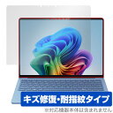 Surface Laptop (第7世代) 13.8インチ 保護 フィルム OverLay Magic for マイクロソフト サーフェス 傷修復 耐指紋 指紋...