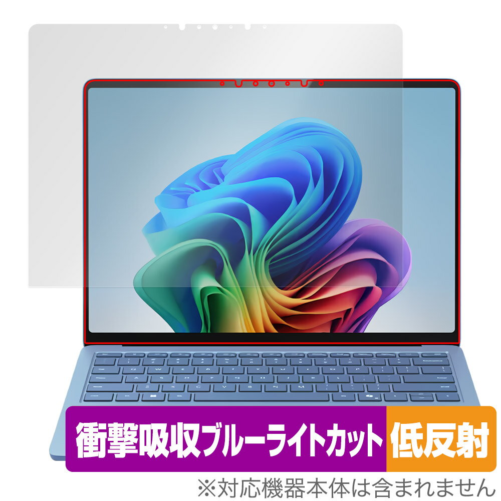 マイクロソフト「Surface Laptop (第7世代) 13.8インチ」に対応した衝撃から保護する液晶保護シート！ 衝撃吸収低反射ブルーライトカットタイプ OverLay Absorber(オーバーレイ アブソーバー)！ 液晶画面の汚れやキズ付き、ホコリからしっかり保護します。 目への刺激をやわらげるブルーライトカットも施されています。 ■対応機種 マイクロソフト サーフェス シリーズ Microsoft Surface Laptop (第7世代) 13.8インチ 2024年6月発売モデル ■内容 液晶保護シート 1枚 ■メーカー ミヤビックス ■JANコード / 商品型番 JANコード 4525443961771 商品型番 OASFLTG7S138/1マイクロソフト「Surface Laptop (第7世代) 13.8インチ」に対応した衝撃から保護する液晶保護シート！ 衝撃吸収低反射ブルーライトカットタイプ OverLay Absorber(オーバーレイ アブソーバー)！ 液晶画面の汚れやキズ付き、ホコリからしっかり保護します。 目への刺激をやわらげるブルーライトカットも施されています。 ★衝撃吸収低反射ブルーライトカットタイプ！ 「OverLay Absorber(オーバーレイ アブソーバー)」は衝撃吸収・低反射・ブルーライトカット機能をもった液晶保護シートです。 アンチグレア特有のギラツキを低減し、反射防止(LR層)コートによりディスプレイから発する本来の色調に近くなります。 また、液晶画面から放出されるブルーライト、その中でも特に刺激が強いとされている450nmの光線を約27％カットします。 表面硬度3Hのハードコートで耐擦傷能力に優れフィルムにキズがつきにくくなっています。Agイオンパワーによる抗菌機能もあります。 ★衝撃吸収層により画面を衝撃から守る！ 「OverLay Absorber(オーバーレイ アブソーバー)」は衝撃吸収層により画面を衝撃から守る液晶保護シートです。鉄球を一般的な保護シートをはったガラスの上に落とすとガラスは割れてしまいますが、「OverLay Absorber(オーバーレイ アブソーバー)」をはったガラスは衝撃がシートに吸収され割れません。 ★自己吸着型保護シート！ 自己吸着タイプなので貼り付けに両面テープや接着剤は必要なく、簡単に貼り付けることができます。液晶画面に合わせてジャストサイズにカットされた少し硬めのシートなので、隅々までしっかりとキズや汚れから守ってくれます。シート表面のキズや質感の劣化が目立つようになったら、お取換えください。 ■対応機種 マイクロソフト サーフェス シリーズ Microsoft Surface Laptop (第7世代) 13.8インチ 2024年6月発売モデル ■内容 液晶保護シート 1枚 ■メーカー ミヤビックス ■JANコード / 商品型番 JANコード 4525443961771 商品型番 OASFLTG7S138/1 ※この商品は初期不良のみの保証になります。 ※写真の色調はご使用のモニターの機種や設定により実際の商品と異なる場合があります。 ※製品の仕様は予告無しに変更となる場合があります。予めご了承ください。 ※このページに記載されている会社名や製品名、対応機種名などは各社の商標、または登録商標です。