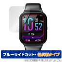 スマートウォッチ R6 / R8 保護 フィルム OverLay Eye Protector 低反射 for ウェアラブルデバイス 液晶保護 ブルーライトカット 反射防止(2)