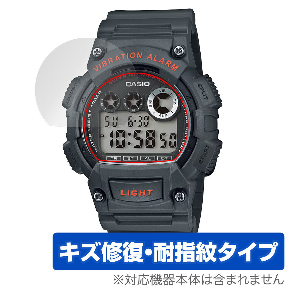 CASIO Collection W-735H シリーズ 保護 フィルム OverLay Magic for カシオ コレクション 傷修復 耐指紋 指紋防止 コーティング