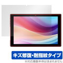 aiwa tab 10-X 保護 フィルム OverLay Magic for ジェネシス アイワ タブレット 液晶保護 傷修復 耐指紋 指紋防止 コーティング