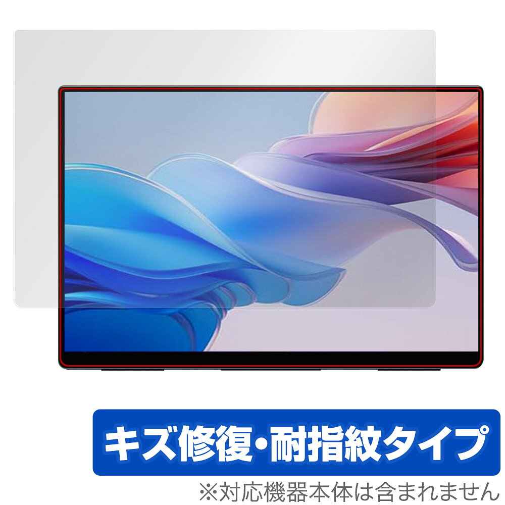 EHOMEWEI モバイルモニター 18インチ 2.5K RQG-180PW 保護 フィルム OverLay Magic 液晶保護 傷修復 耐指紋 指紋防止 コーティング
