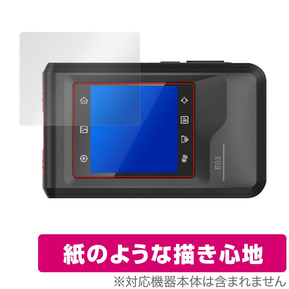HIKMICRO E03 サーモグラファーカメラ 保護 フィルム OverLay Paper for タッチスクリーン赤外線カメラ 書き味向上 紙のような描き心地