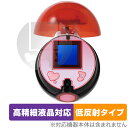 ポケットモンスター ポケモンといっしょ!モンスターボール 保護 フィルム OverLay Plus Lite 高精細液晶 アンチグレア 非光沢 指紋防止(3)