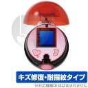 ポケットモンスター ポケモンといっしょ!モンスターボール 保護 フィルム OverLay Magic 液晶保護 傷修復 耐指紋 指紋防止 コーティング