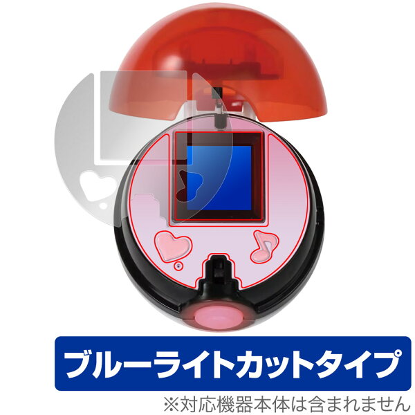 保護フィルムの老舗 ビザビのポケットモンスター ポケモンといっしょ!モンスターボール 保護 フィルム OverLay Eye Protector 液晶保護 目に優しい ブルーライトカット|詳細画像