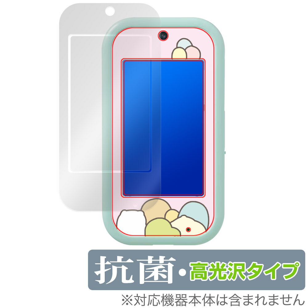 すみっコぐらし 大きな画面で世界が広がる!すみっコスマホワイド 保護 フィルム OverLay 抗菌 Brilliant Hydro Ag+ 抗ウイルス 高光沢