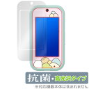 すみっコぐらし 大きな画面で世界が広がる!すみっコスマホワイド 保護 フィルム OverLay 抗菌 Brilliant Hydro Ag+ 抗ウイルス 高光沢