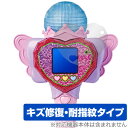 ひみつのアイプリ ハートPod&アイプリマイク 保護 フィルム OverLay Magic 液晶保護 傷修復 耐指紋 指紋防止 コーティング