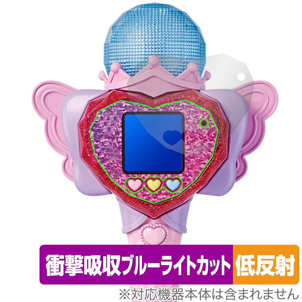 ひみつのアイプリ ハートPod&アイプリマイク 保護 フィルム OverLay Absorber 低反射 衝撃吸収 反射防止 ブルーライトカット 抗菌
