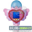 ひみつのアイプリ ハートPod&アイプリマイク 保護 フィルム OverLay 抗菌 Brilliant Hydro Ag+ 抗菌 抗ウイルス 高光沢