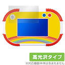 タッチでできた!1.5才からのアンパンマン知育パッド 保護 フィルム OverLay Brilliant 液晶保護 指紋がつきにくい 指紋防止 高光沢