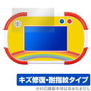 タッチでできた!1.5才からのアンパンマン知育パッド 保護 フィルム OverLay Magic 液晶保護 傷修復 耐指紋 指紋防止 コーティング