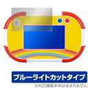 タッチでできた!1.5才からのアンパンマン知育パッド 保護 フィルム OverLay Eye Protector 液晶保護 目に優しい ブルーライトカット|詳細画像