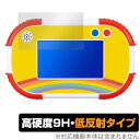 タッチでできた!1.5才からのアンパンマン知育パッド 保護 フィルム OverLay 9H Plus 9H 高硬度 アンチグレア 反射防止
