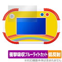 タッチでできた!1.5才からのアンパンマン知育パッド 保護 フィルム OverLay Absorber 低反射 衝撃吸収 反射防止 ブルーライトカット 抗菌