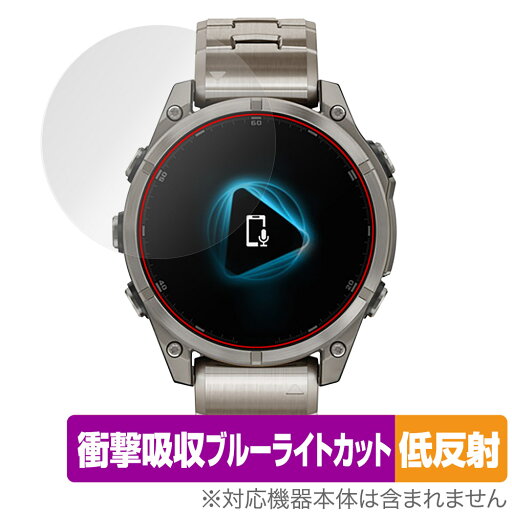 GARMIN fenix 8 Sapphire AMOLED 47mm 保護 フィルム OverLay Absorber 低反射 for ガーミン フェニックス 衝撃吸収 ブルーライトカット GARMIN fenix 8 Sapphire AMOLED 47mm 保護 フィルム OverLay Absorber 低反射 for ガーミン フェニックス 衝撃吸収 ブルーライトカット