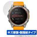 GARMIN fenix 8 Sapphire AMOLED 51mm 保護 フィルム OverLay Magic for ガーミン フェニックス 傷修復 耐指...