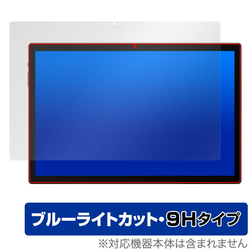 MESWAO B2 保護 フィルム OverLay Eye Protector 9H for 大画面 タブレット 14インチ 液晶保護 9H 高硬度 ブルーライトカット MESWAO B2 保護 フィルム OverLay Eye Protector 9H for 大画面 タブレット 14インチ 液晶保護 9H 高硬度 ブルーライトカット