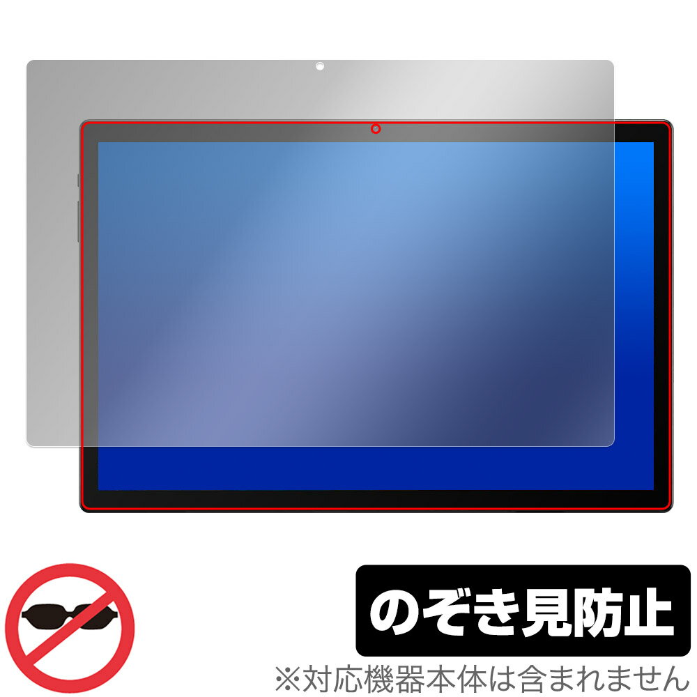 MESWAO B2 保護 フィルム OverLay Secret for 大画面 タブレット 14インチ 液晶保護 プライバシーフィルター 覗き見防止