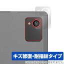 MESWAO B2 リアカメラ用 保護 フィルム OverLay Magic for 大画面 タブレット 14インチ 傷修復 耐指紋 指紋防止 コーティング