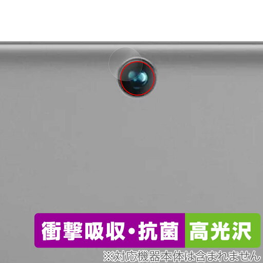 BMAX MaxPad I9 Plus カメラレンズ用 保護 フィルム OverLay Absorber 高光沢 for タブレット マックスパッド 衝撃吸収 高光沢 抗菌 BMAX MaxPad I9 Plus カメラレンズ用 保護 フィルム OverLay Absorber 高光沢 for タブレット マックスパッド 衝撃吸収 高光沢 抗菌