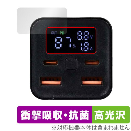 Tuna BC104PD100EB 20000mAh モバイルバッテリー 保護 フィルム OverLay Absorber 高光沢 衝撃吸収 抗菌 Tuna BC104PD100EB 20000mAh モバイルバッテリー 保護 フィルム OverLay Absorber 高光沢 衝撃吸収 抗菌