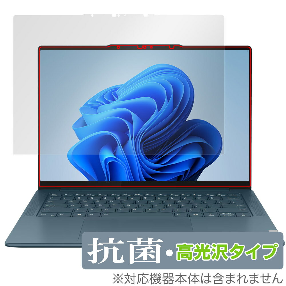 Lenovo Yoga Pro 7i Gen 9 14型 タッチパネル搭載モデル 保護 フィルム OverLay 抗菌 Brilliant for レノボ ヨガ プロ Hydro Ag+ 高光沢
