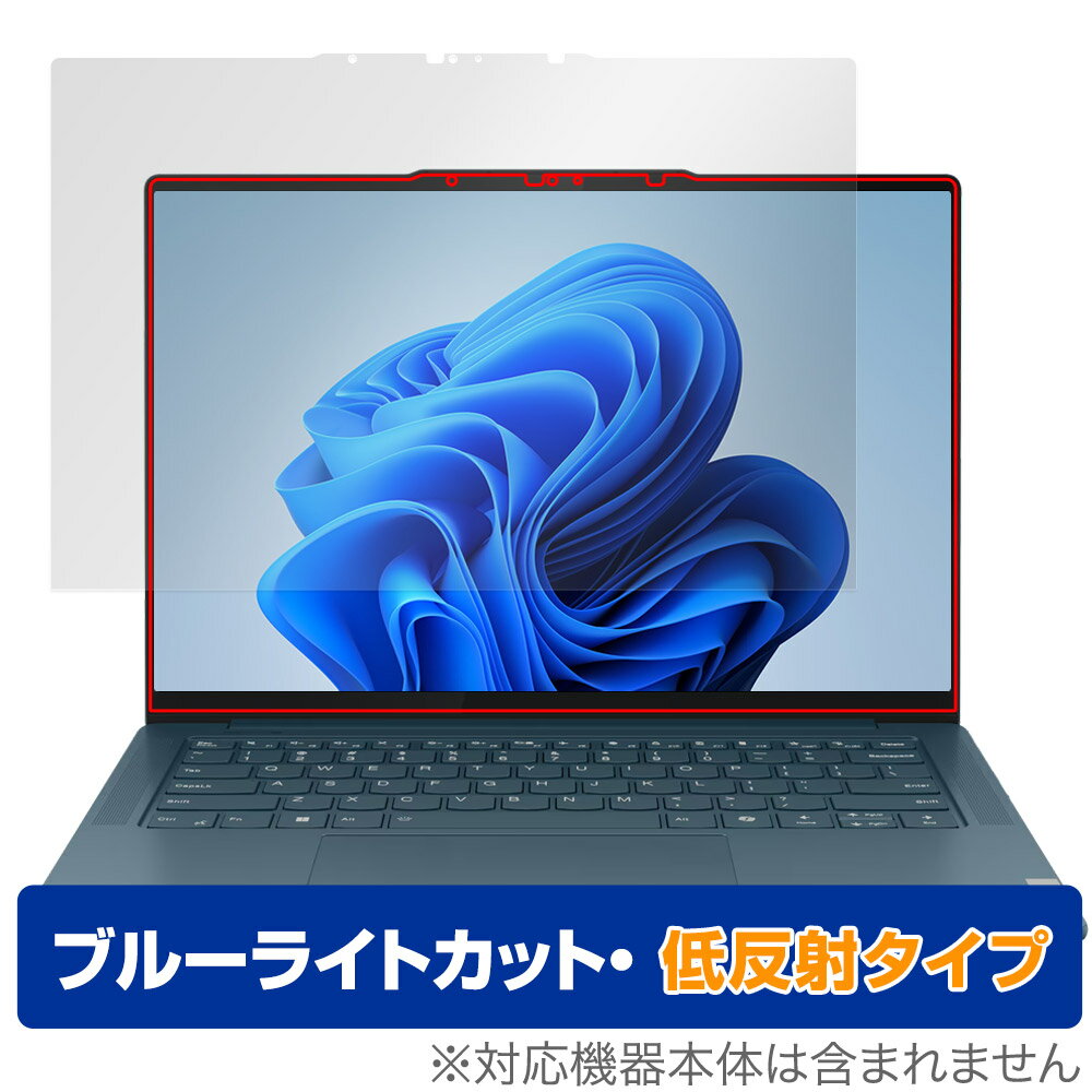 Lenovo Yoga Pro 7i Gen 9 14型 タッチパネル搭載モデル 保護 フィルム OverLay Eye Protector 低反射 for レノボ ヨガ プロ ブルーライト