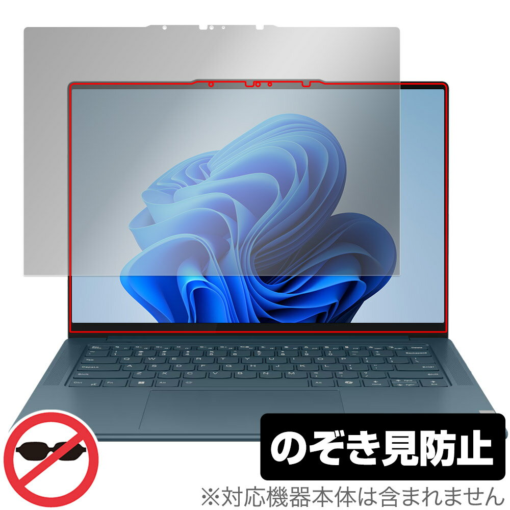 Lenovo Yoga Pro 7i Gen 9 14型 タッチパネル搭載モデル 保護 フィルム OverLay Secret for レノボ ヨガ プロ プライバシー 覗き見防止